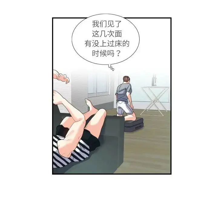 漫画《这难道是命中注定》第15话第51张图