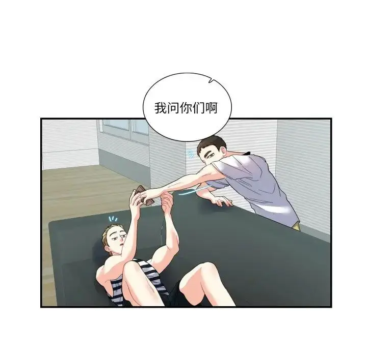 漫画《这难道是命中注定》第15话第52张图