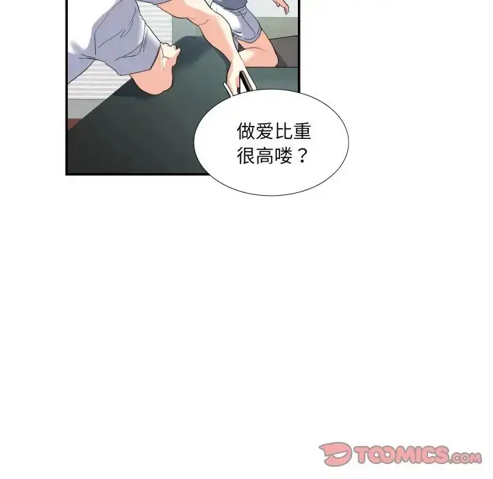 漫画《这难道是命中注定》第15话第58张图