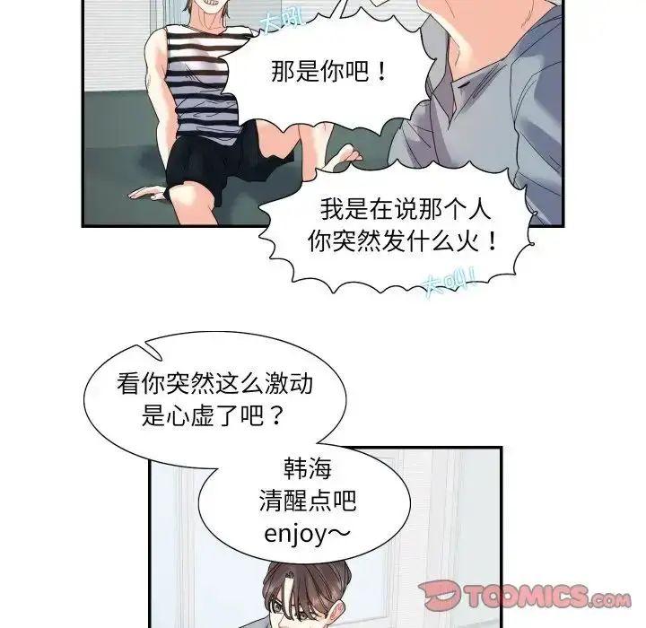 漫画《这难道是命中注定》第15话第62张图