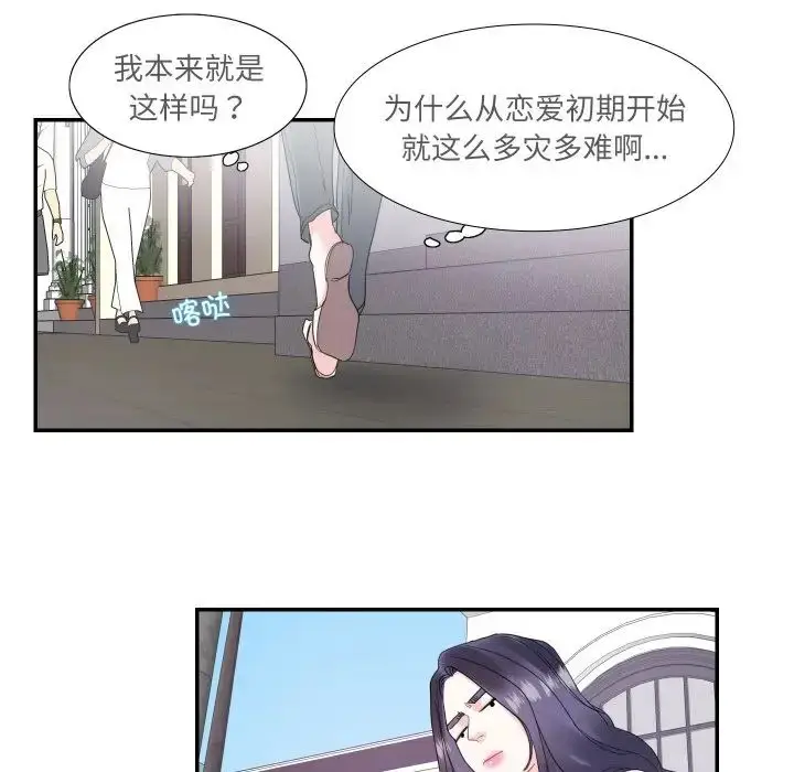 漫画《这难道是命中注定》第15话第64张图
