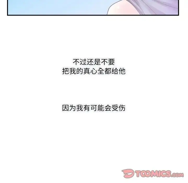 漫画《这难道是命中注定》第15话第66张图