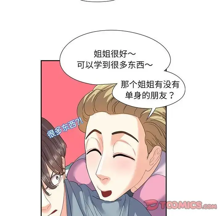 漫画《这难道是命中注定》第10话第12张图