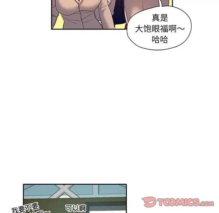 漫画《这难道是命中注定》第10话第16张图