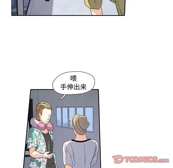 漫画《这难道是命中注定》第10话第24张图