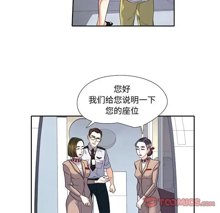 漫画《这难道是命中注定》第10话第26张图