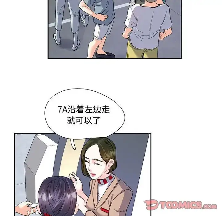 漫画《这难道是命中注定》第10话第28张图