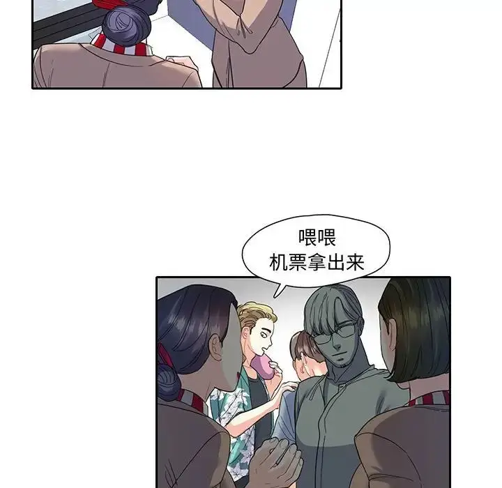 漫画《这难道是命中注定》第10话第29张图