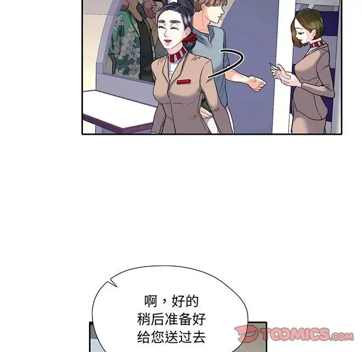 漫画《这难道是命中注定》第10话第32张图