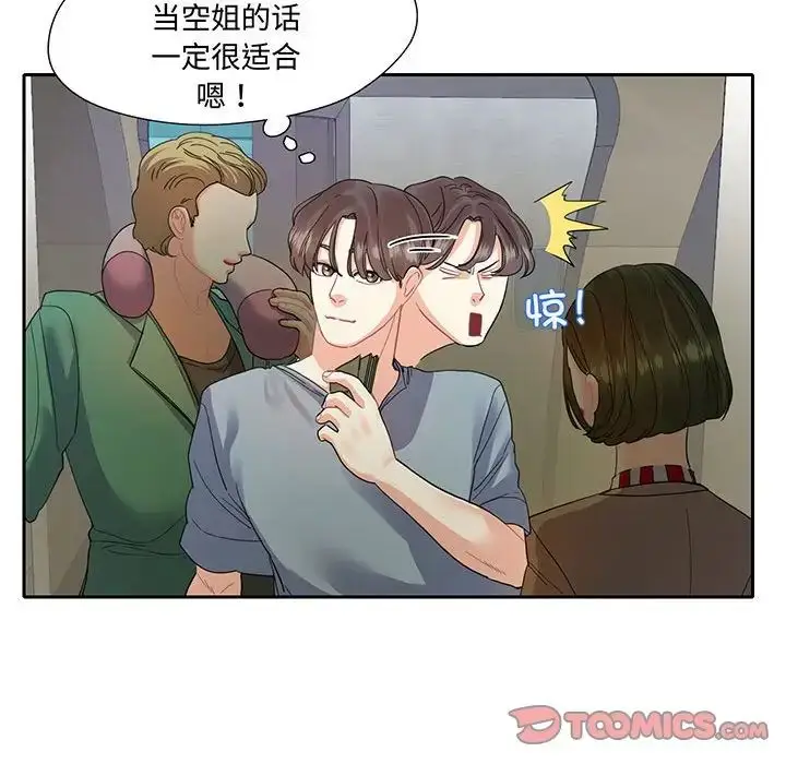 漫画《这难道是命中注定》第10话第36张图