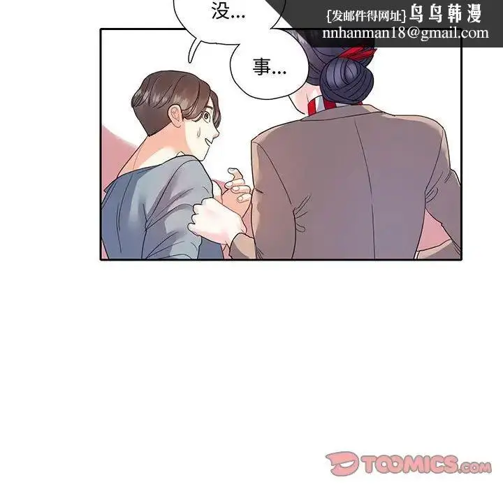 漫画《这难道是命中注定》第10话第38张图