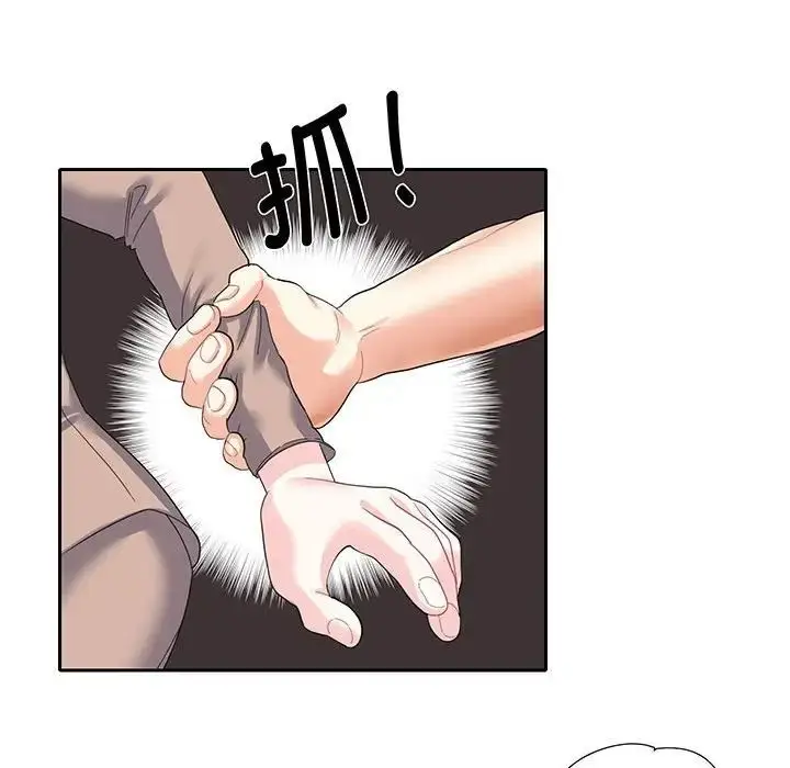 漫画《这难道是命中注定》第10话第47张图