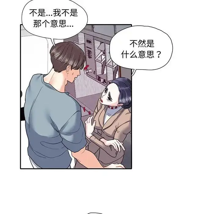 漫画《这难道是命中注定》第10话第57张图
