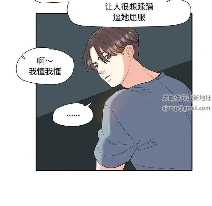 漫画《这难道是命中注定》第10话第69张图