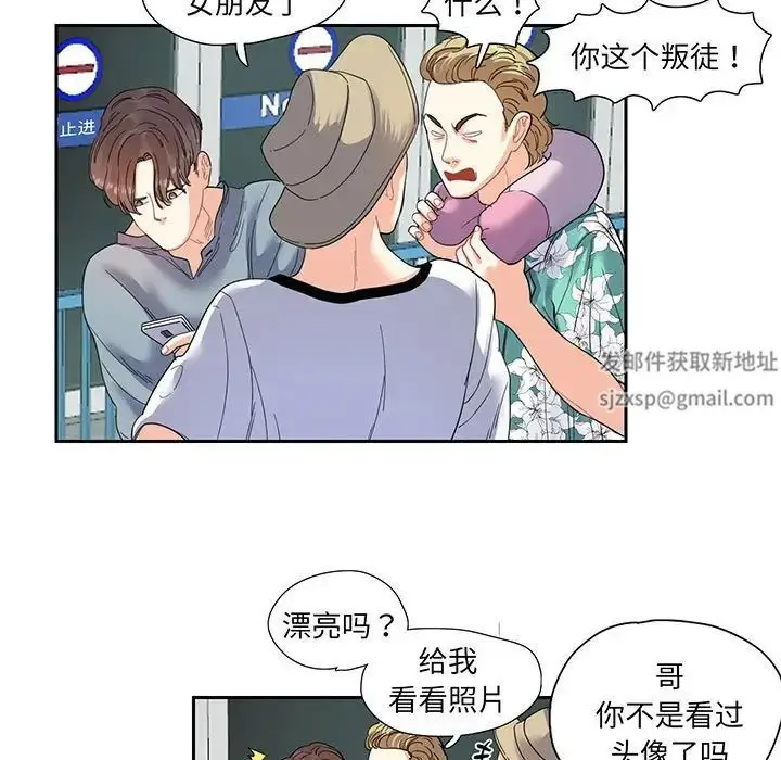 漫画《这难道是命中注定》第10话第9张图