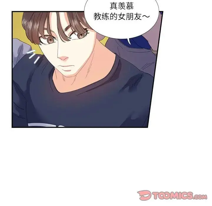 漫画《这难道是命中注定》第19话第10张图