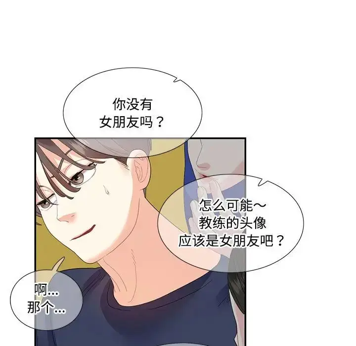 漫画《这难道是命中注定》第19话第15张图