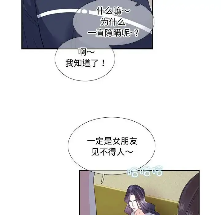 漫画《这难道是命中注定》第19话第16张图