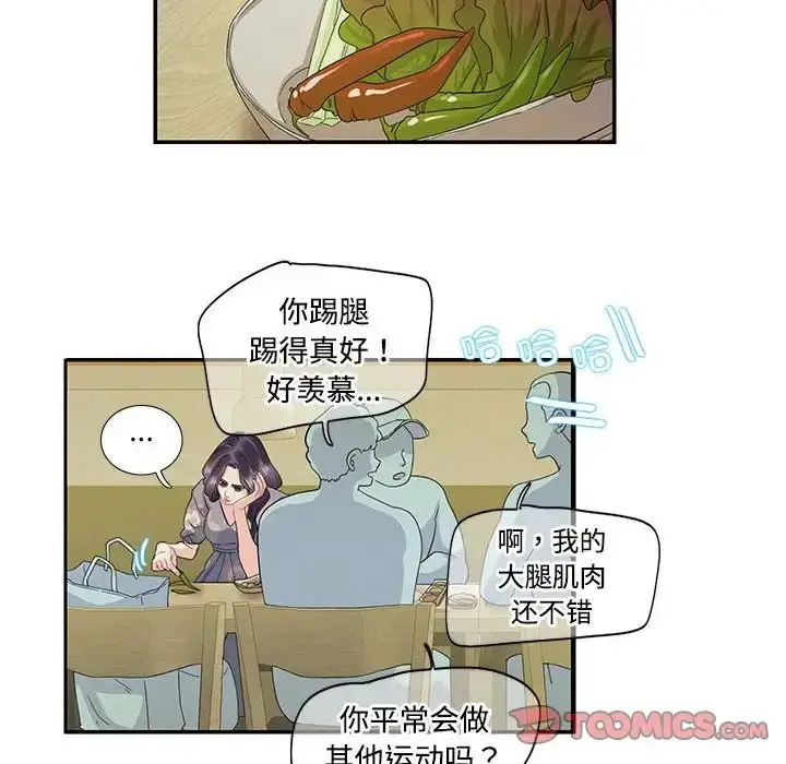 漫画《这难道是命中注定》第19话第18张图