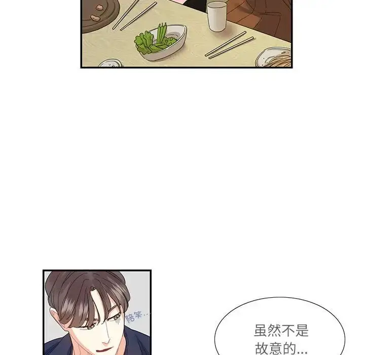 漫画《这难道是命中注定》第19话第21张图