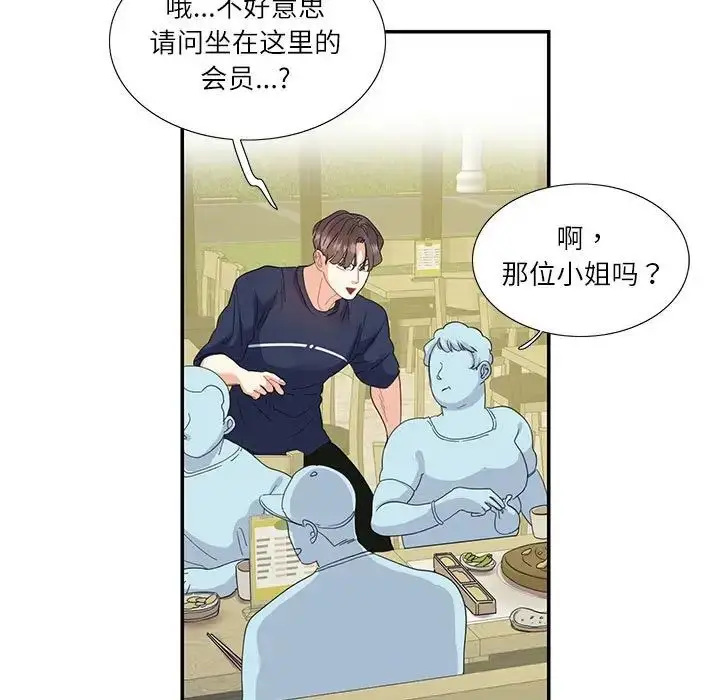 漫画《这难道是命中注定》第19话第25张图