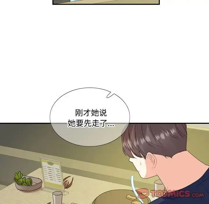 漫画《这难道是命中注定》第19话第26张图