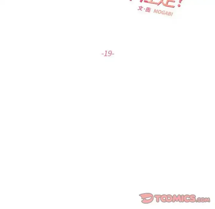 漫画《这难道是命中注定》第19话第30张图