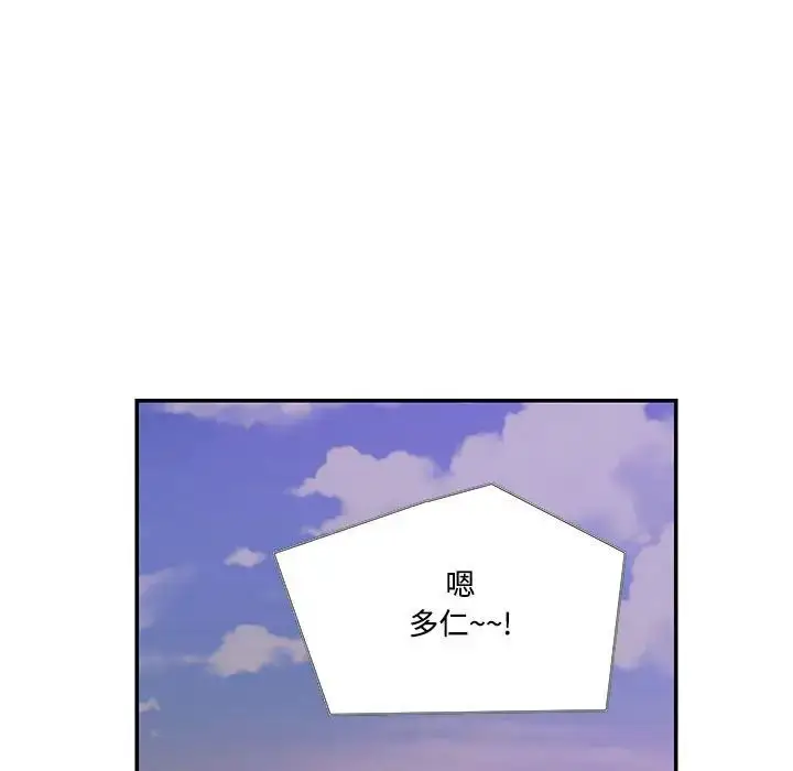 漫画《这难道是命中注定》第19话第31张图