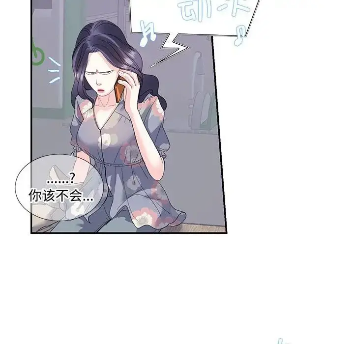 漫画《这难道是命中注定》第19话第35张图