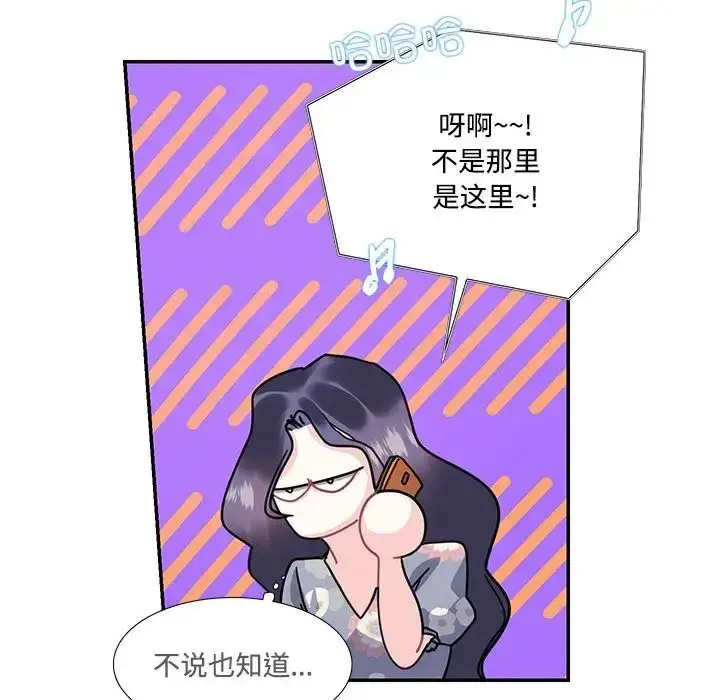 漫画《这难道是命中注定》第19话第36张图