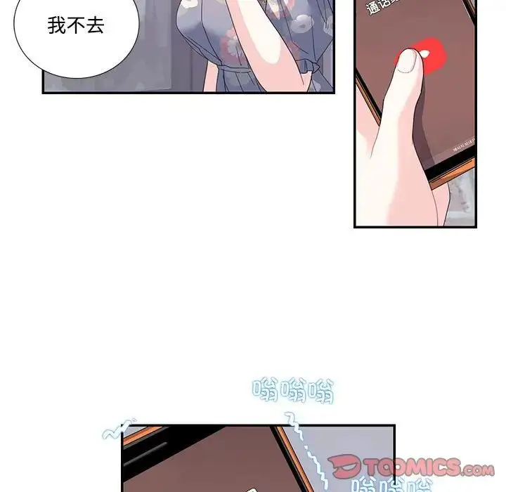 漫画《这难道是命中注定》第19话第38张图