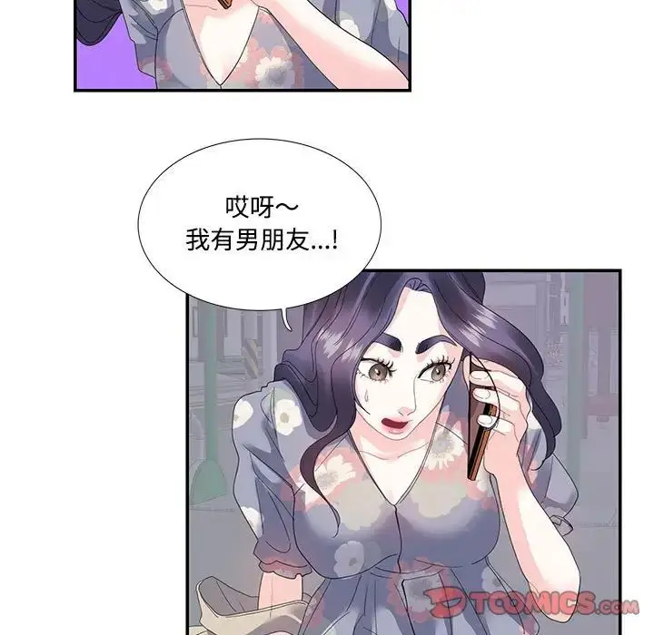 漫画《这难道是命中注定》第19话第42张图