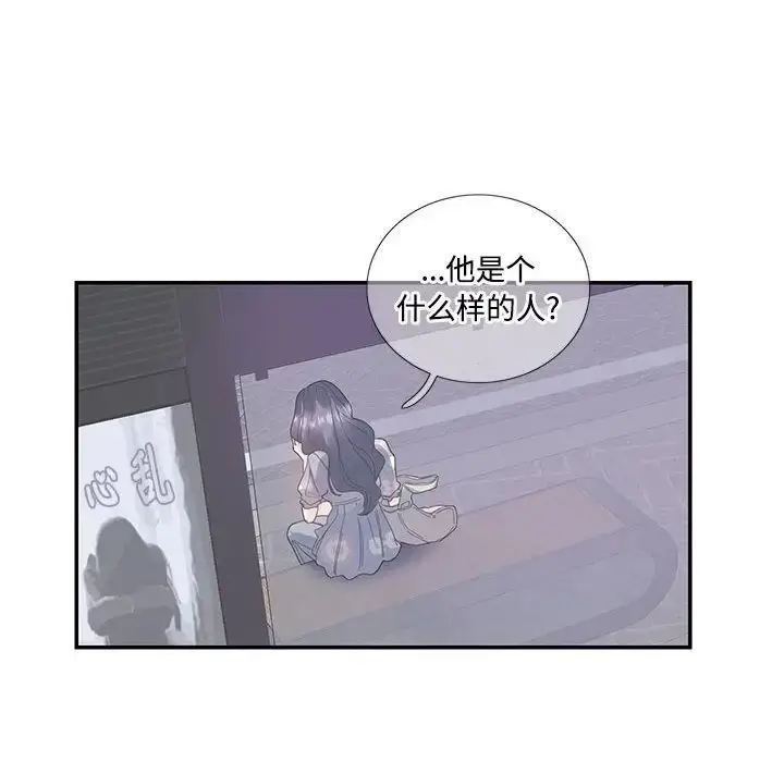漫画《这难道是命中注定》第19话第45张图