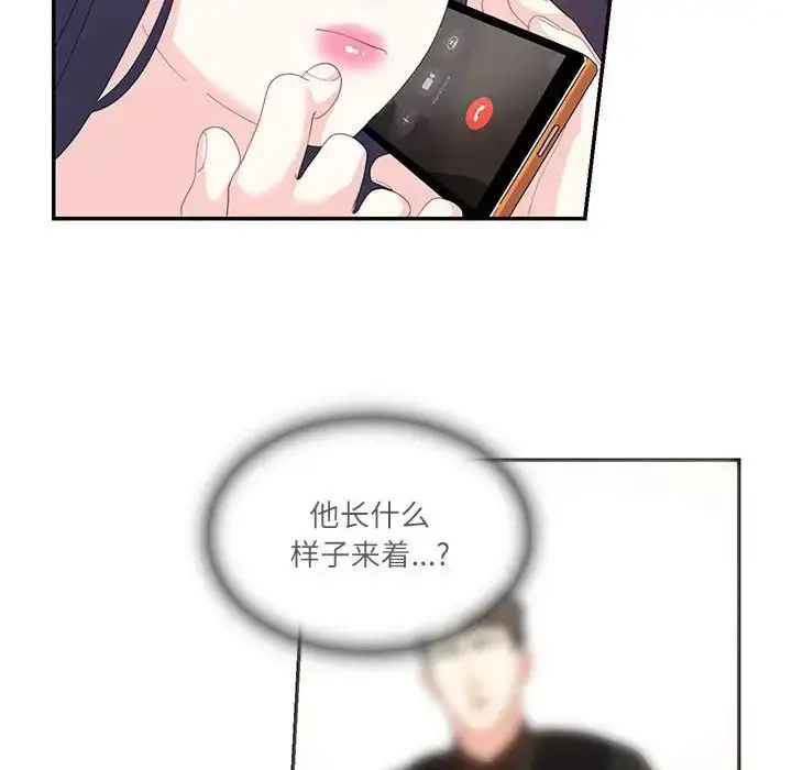 漫画《这难道是命中注定》第19话第49张图