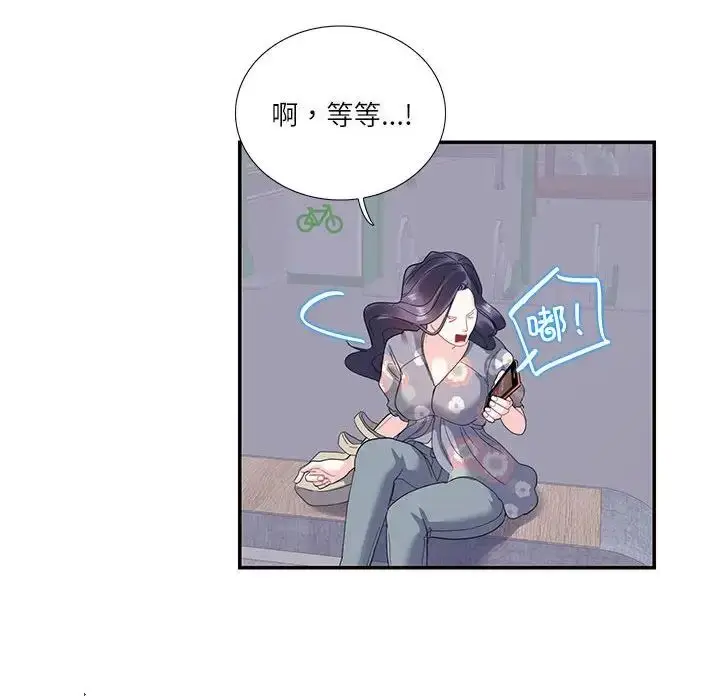 漫画《这难道是命中注定》第19话第53张图