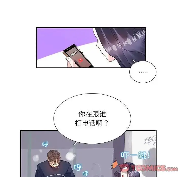 漫画《这难道是命中注定》第19话第54张图