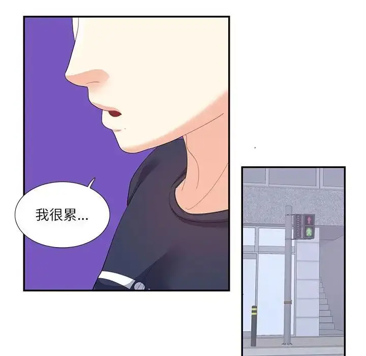 漫画《这难道是命中注定》第19话第75张图