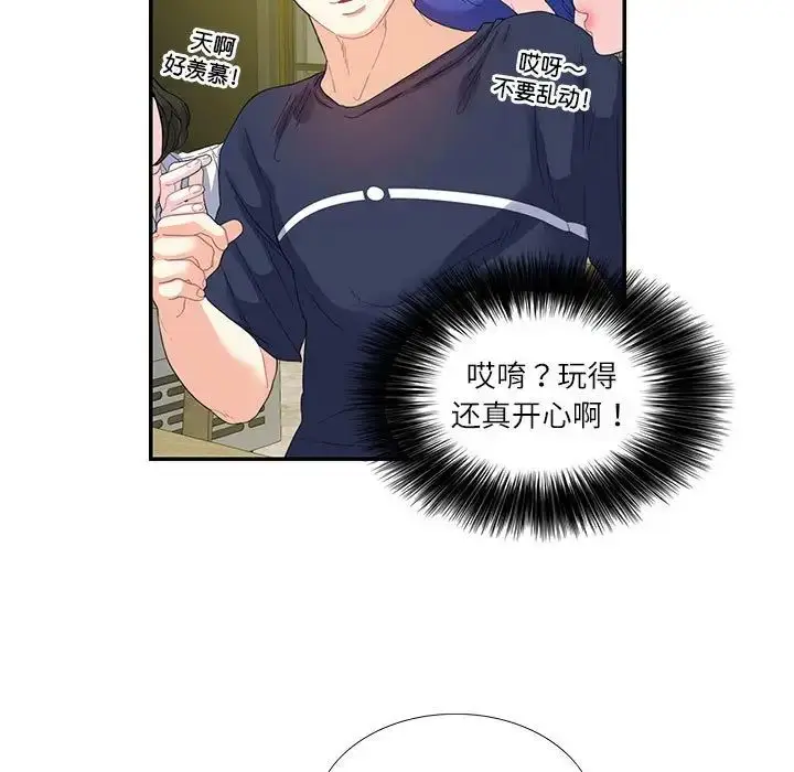 漫画《这难道是命中注定》第19话第9张图