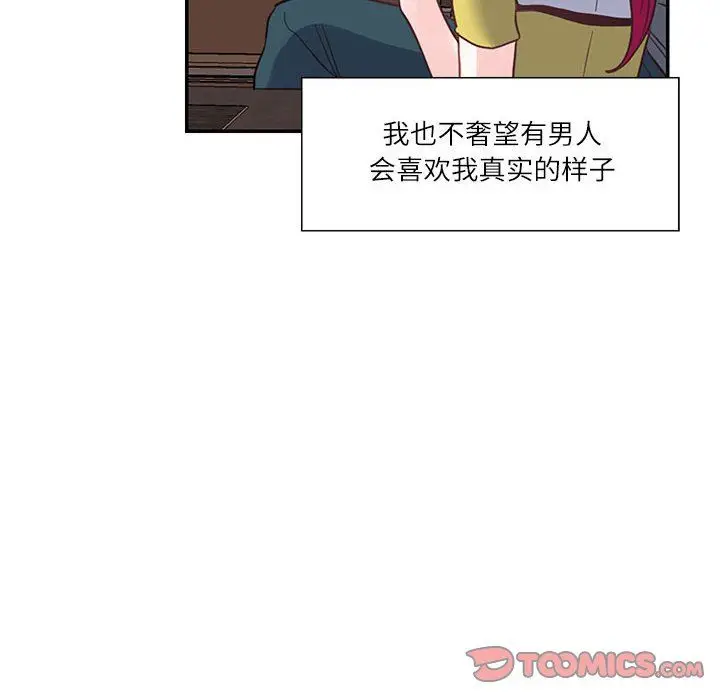 漫画《这难道是命中注定》第44话第10张图