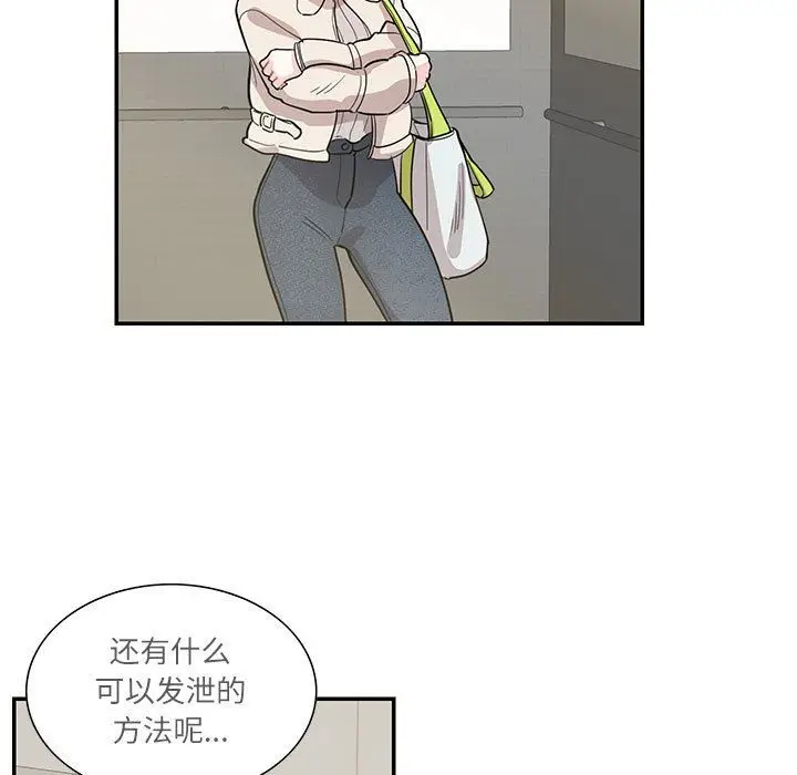 漫画《这难道是命中注定》第44话第23张图