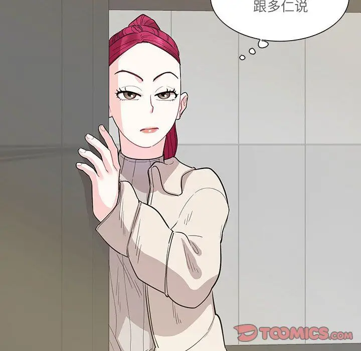 漫画《这难道是命中注定》第44话第34张图
