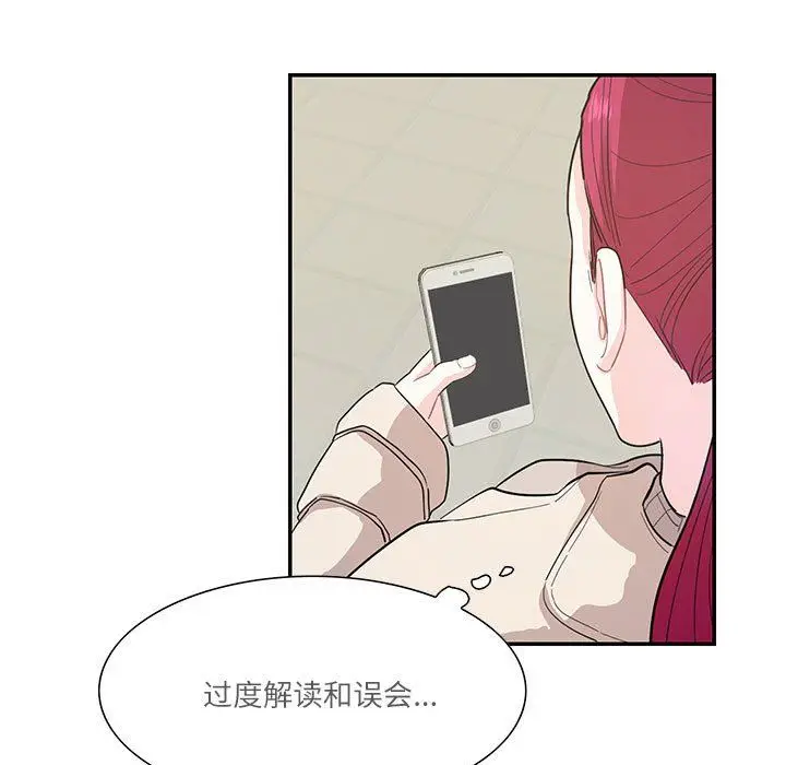 漫画《这难道是命中注定》第44话第37张图