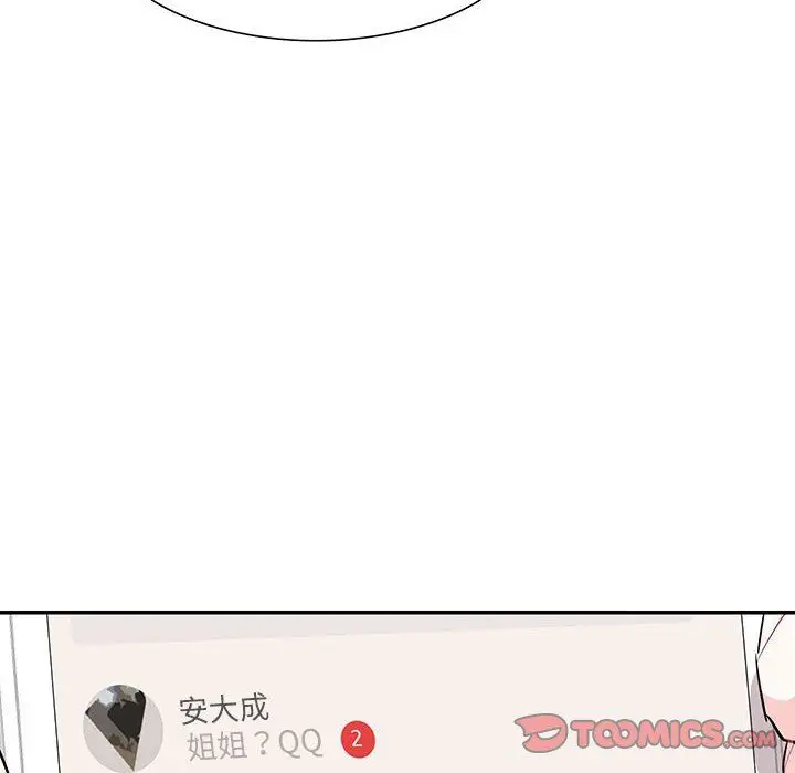 漫画《这难道是命中注定》第44话第38张图