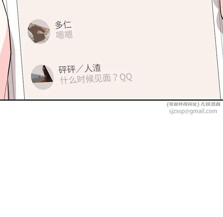 漫画《这难道是命中注定》第44话第39张图