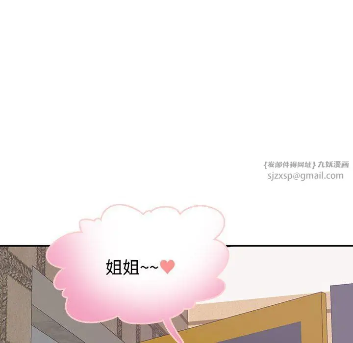 漫画《这难道是命中注定》第44话第40张图