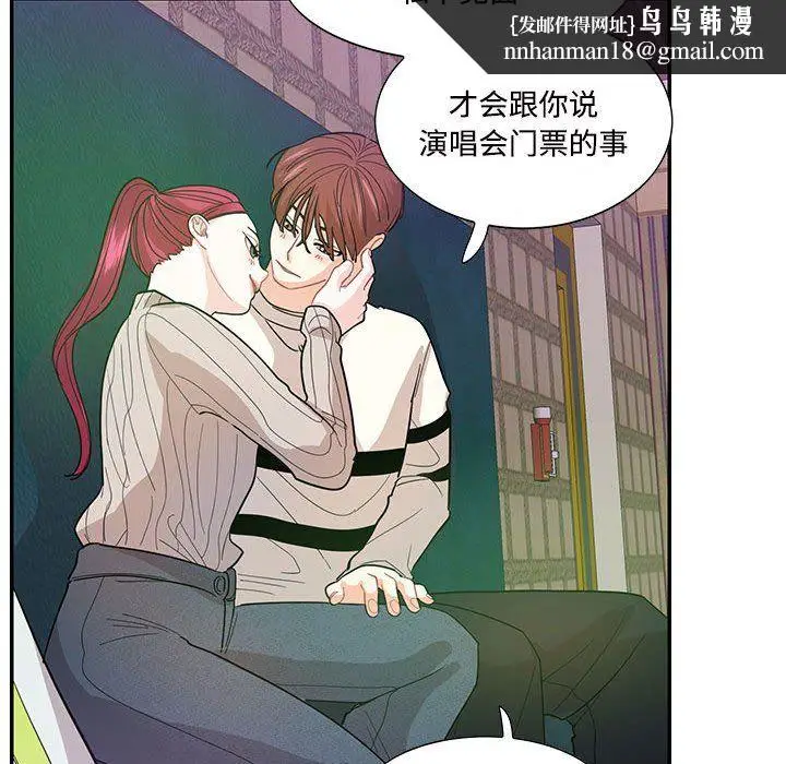 漫画《这难道是命中注定》第44话第48张图
