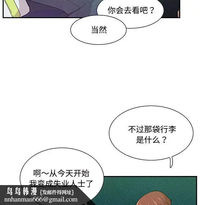 漫画《这难道是命中注定》第44话第49张图
