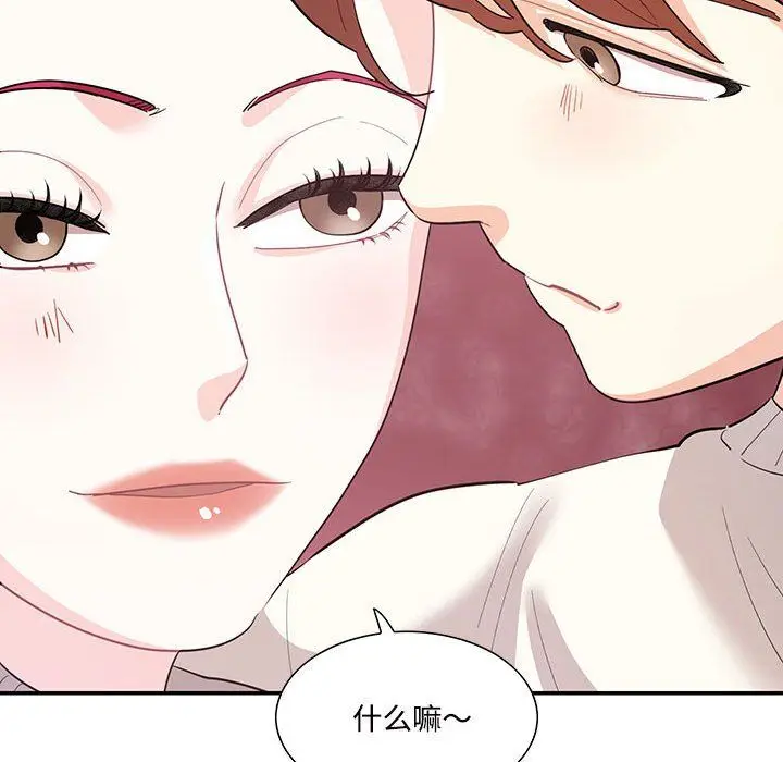 漫画《这难道是命中注定》第44话第52张图