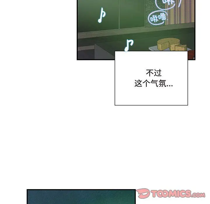 漫画《这难道是命中注定》第44话第54张图