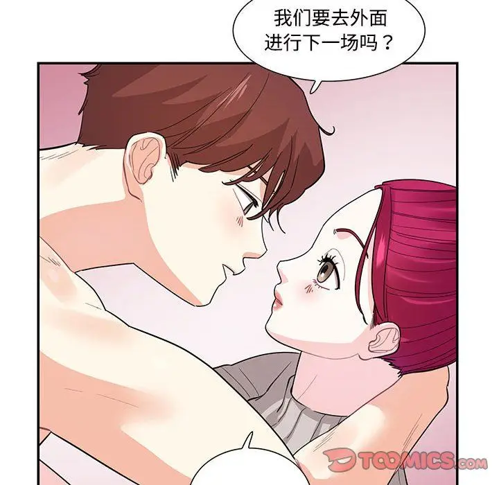 漫画《这难道是命中注定》第44话第58张图